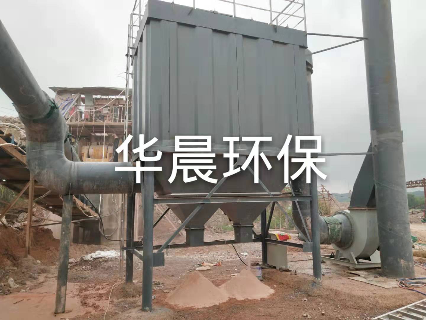 石料(liao)廠除塵(chen)器